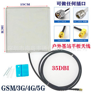 վ쾀GSM/3G/4G/5G 700-2710mhz600-6000mhzڒƽ35DBI