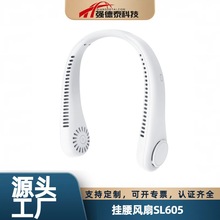 掛脖風扇SL605隨身便攜式usb家用靜音長續航制冷空調扇辦公室夏天