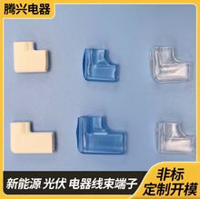 187旗型端子護套 -4.8端子護套尼龍/硅膠 透明端子套 PVC阻燃護套