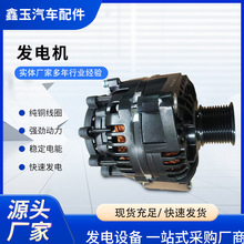 現貨汽車發電機147D3001,28V120適用佩特來宇通客車大巴車發電機