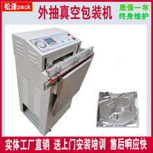 真空包裝機外抽式真空機VS-600A氣動真空封口機食品真空包裝機
