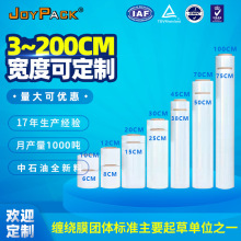 拉伸膜廠家工業打包膜寬50cm包裝膜按需定制批發塑料薄膜pe纏繞膜