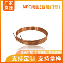 廠家直銷NFC線圈自粘線圈感應線圈空心線圈ID卡感應線圈