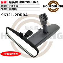 96321-2DR0A-A適用於頤達/逍客/天籟/奇駿內視鏡標准通用室內鏡
