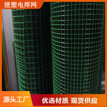 PVC電焊網 浸塑噴塑電焊綠網 養雞 圈地 隔離防護用網