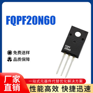 FQPF20N60C ȫ20N60 FQPF20N60 20A600V ҺԴÈЧ