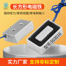 H503016方形吸盤式電磁鐵大吸力強磁防水紫銅線圈DC24V吸力10KG