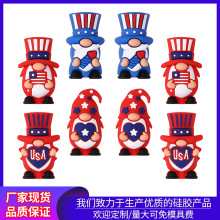 跨境新款3D美國獨立日硅膠珠子USA國慶節卡通小矮人散珠DIY裝飾品