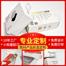 包裝盒定制小批量飛機盒瓦楞彩盒印刷3C數碼電子產品開窗紙盒定做