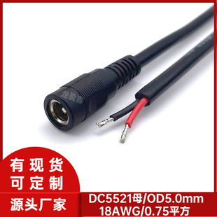 F؛DC5521ĸ^Դ18AWG dc5.5*2.1Ӻĸ^DCԴ