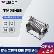 304不銹鋼波紋管補償器 法蘭金屬波紋膨脹節化工管道伸縮節