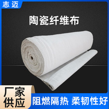 防火布耐高溫防火電焊布陶瓷纖維布陶瓷布帶陶瓷繩防火布保溫