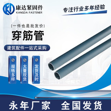 廠家供應穿筋管 pvc建築用塑料穿筋管 電線管電工套管