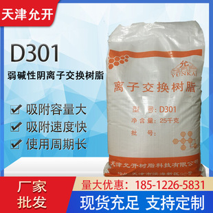 D301ꎘ֬   |xӽQ֬ ֬ Uˮ̎֬