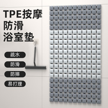 跨境拼接衛生間浴室防滑墊家用廁所洗澡防摔地墊帶吸盤按摩踏腳墊