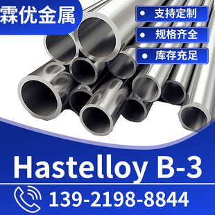 ϺϽB-3op. Hastelloy B-3Ͻ