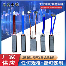 EFNCc634 25*32*100 25.4*38.*102 上海32*40*80  LFc554魔根碳刷