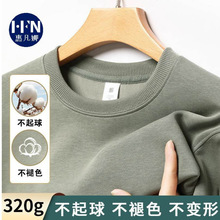 320g重磅棉質男士衛衣2024秋冬新款韓版長袖打底衫圓領 衛衣男批