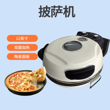 披薩機披薩爐烤箱披薩機Pizza oven家用披薩電烤箱披薩爐