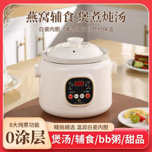 陶瓷內膽電燉鍋煮粥鍋煲湯鍋家用多功能智能燉湯寶寶輔食鍋小燉鍋