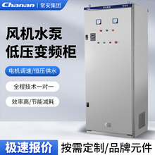 低壓變頻櫃380V配電盤控制箱電機調速器GGD饋線開關櫃電容補償櫃