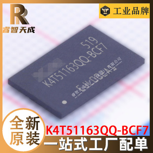 K4T51163QQ-BCF7 BGA 惦ICоƬ ȫԭb K4T51163QQ