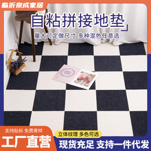 自粘拼接地墊卧室全鋪客廳辦公室日式拼接地毯電競房酒店走廊地墊