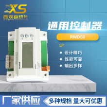 西門子RWD60/RWD62/RWD68 通用溫控面板電動比例顯示電控箱變壓器