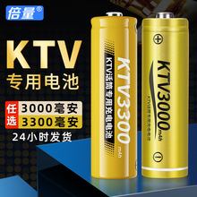倍量5號充電電池AA五號3000mah鎳氫金色皮KTV無線話筒1.2V電池