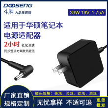 適用於華碩筆記本電腦電源UX305 UX300  UX303適配器33W40135接口