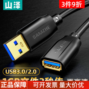 ɽUSB3.0L2.0AFĸIPL510312m