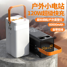 6萬毫安充電寶120W超級快充自帶線大功率大容量不虛標移動電源