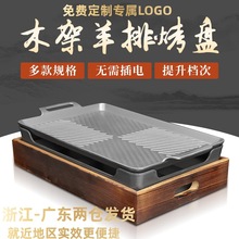 韓式商用鋁合金防燙燒烤保溫爐加熱串爐固體酒精爐木炭羊排不粘盤
