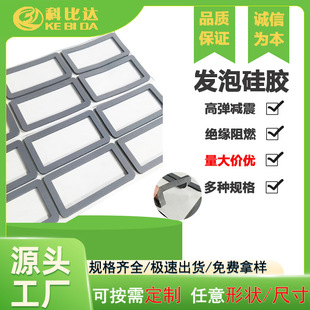 現貨阻燃發泡硅膠泡棉板模切背膠防火抗壓縮橡膠板高彈性家電橡膠