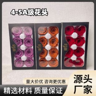 廠家直供雲南保鮮花玫瑰花頭 DIY禮盒永生花玫瑰A級4-5cm花頭批發