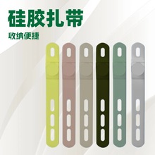 新款多功能捆綁扎帶硅膠繞線器理線器數據線電線收納整理線帶綁帶