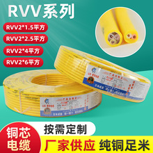電線電纜RVV22.5平方家用電線銅芯足米批發電力防水無氧銅電纜