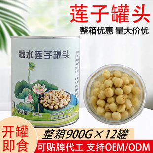 名忠蓮子罐頭蓮子糖水甜品材料即食免煮奶茶店原料 整箱商用