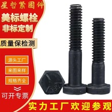 高強度外六角螺栓螺桿 8.812.9高強度六角頭螺栓螺絲10.9高強螺栓