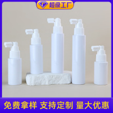 50ml90ml旋轉口腔鼻液體噴霧瓶 平肩搖桿象鼻噴瓶 PET按壓分裝瓶