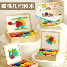 CPC CE 磁性七巧板拼圖木質幾何積木小學生3-6歲兒童益智玩具