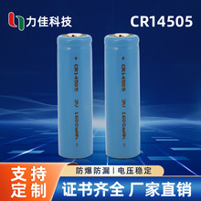 CR14505鋰錳柱式電池3.0V 1600mAh 霧化器電池智能儀表鋰電池