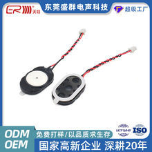 廠家供應2030腔體喇叭 8歐2瓦單體腔體揚聲器 多媒體喇叭揚聲器