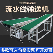 車間生產線輸送機自動化皮帶生產拉線輸送帶接駁台流水線傳送帶