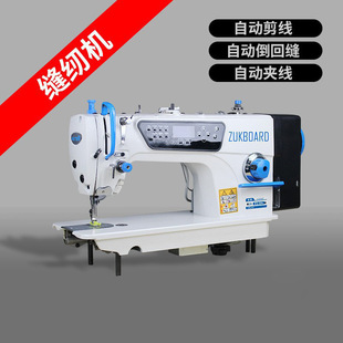 電腦工業縫紉機傑克家用全自動平縫機machine電動平車服裝加工