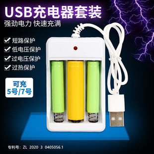 USB 5̖늳س AA/AAA1.2Vk늳س 5̖7̖b