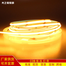 cob燈帶12v低壓高亮12V5mm窄板展櫥衣櫃8mm自粘led室內裝照明燈帶