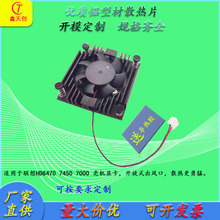 廠家直銷HD84707450顯卡散熱器靜音風扇套裝開放式出風口散熱更猛