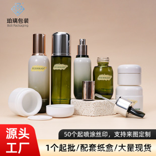 現貨100ml~120ml玻璃瓶化妝空瓶護膚品瓶精華液瓶面霜透明膏霜瓶