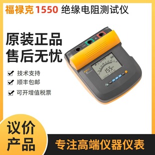 FLUKE/1555^10KVxb1555-FC-KITךW